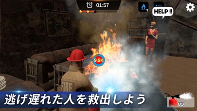 I'm Firemanのおすすめ画像4