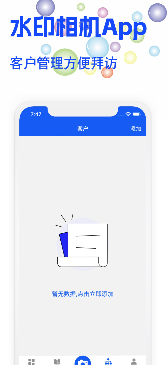 水印相机-时间地点经纬度拍照拍视频