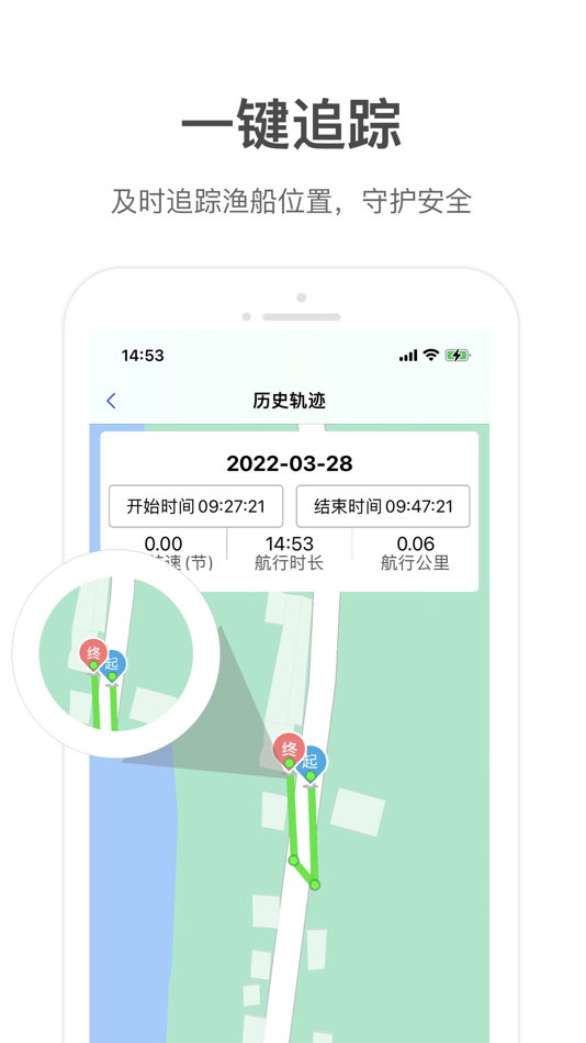 #1. 阳江江城渔船 (iOS) 由: 深圳市腾软科技有限公司