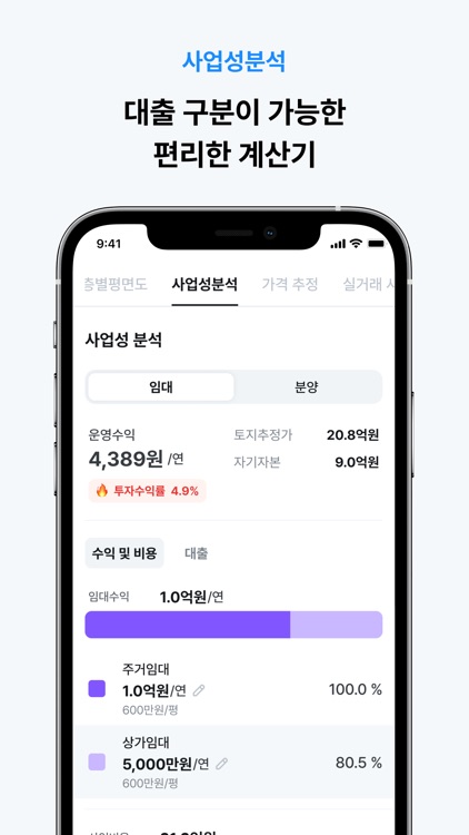 랜드북 - 적정가, 수익성까지 분석하는 토지개발 앱 screenshot-5