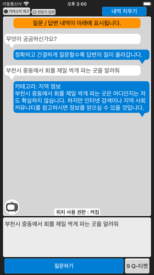 #5. Just Question (iOS) Podle: Young Soo Park