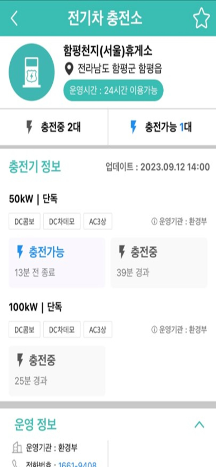 고속도로 교통정보