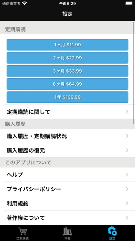 週刊ゴルフダイジェスト screenshot 3 of 3