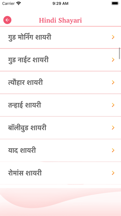 Good Morning Shayari Status Screenshot
