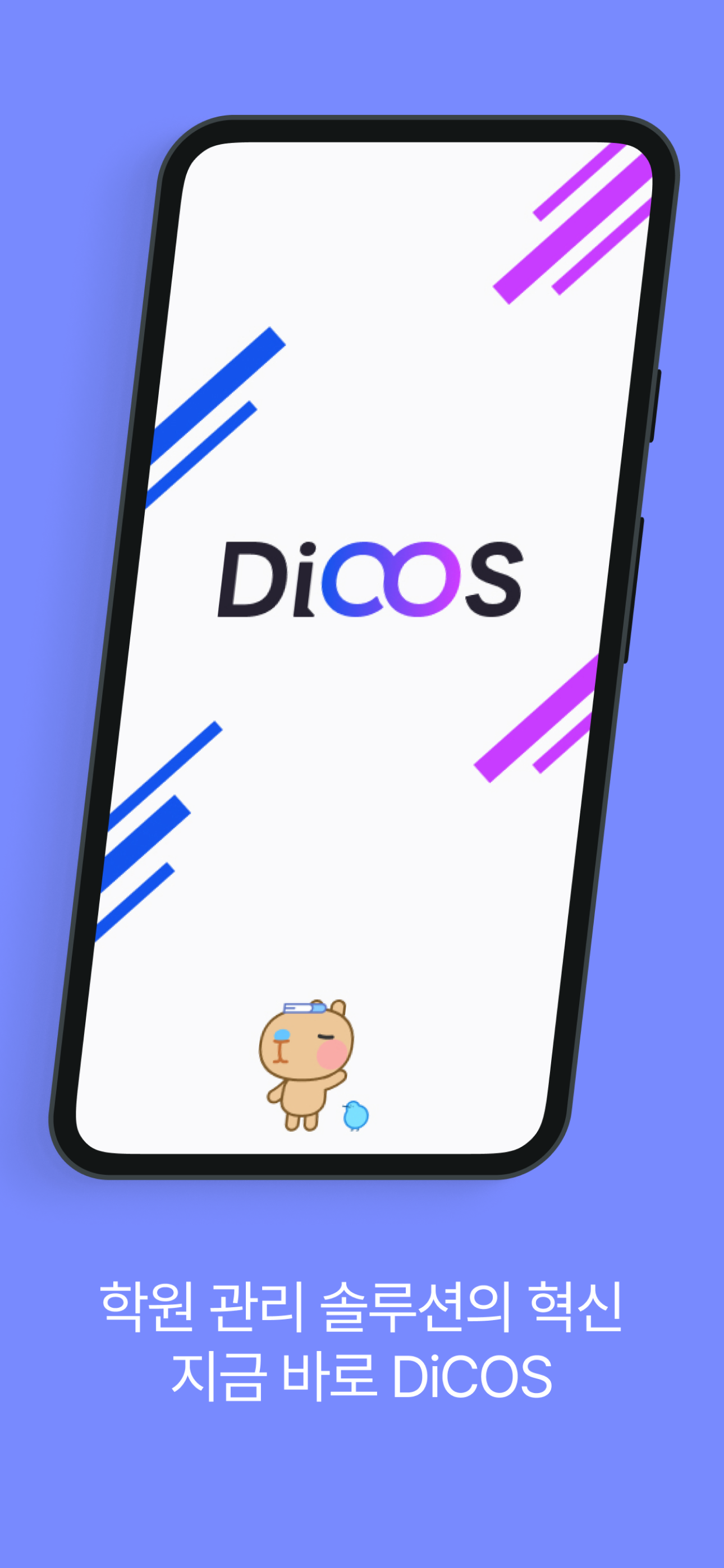 DiCOS screenshot 6
