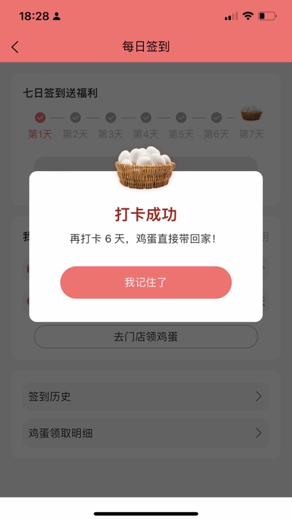 北京同世堂用户端 screenshot-3