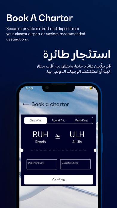 Saudia Private Screenshot