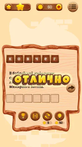 Game screenshot Найдите слово apk