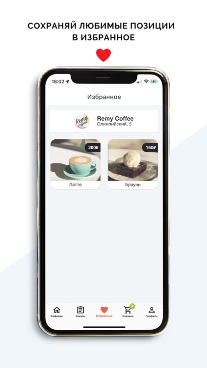 Я хочу кофе! screenshot-4