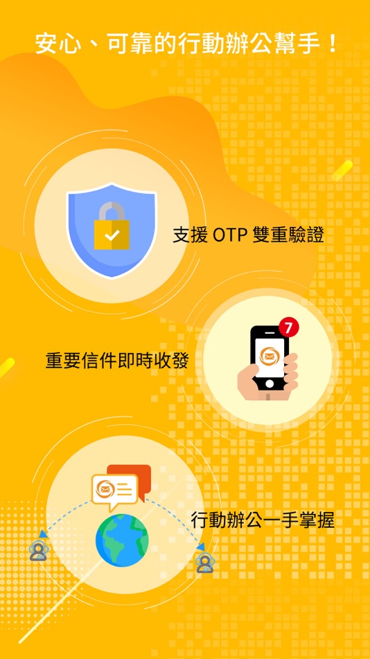 #5. @Mail2000 (iOS) 由: Openfind Inc.