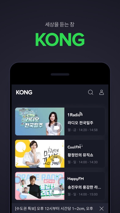 Screenshot #1 pour KBS KONG