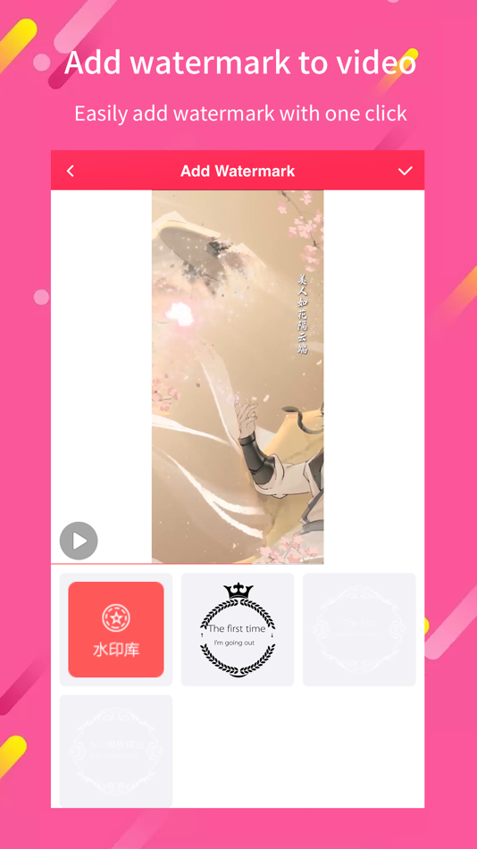 #3. Watermark video Maker (iOS) 来自: Changsha yuanli network technology co. LTD.