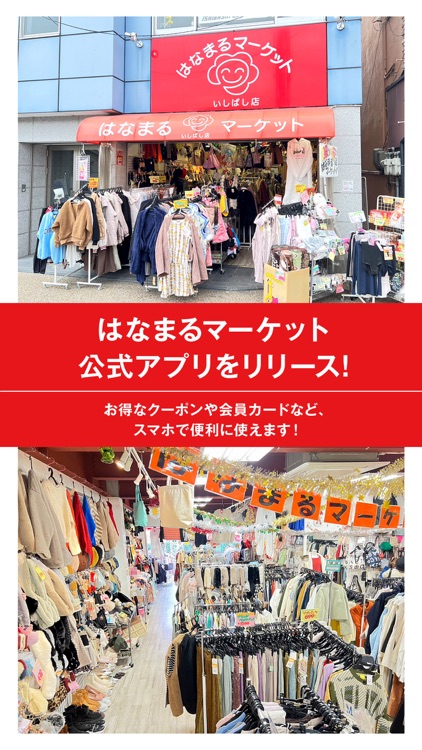 はなまるマーケット公式