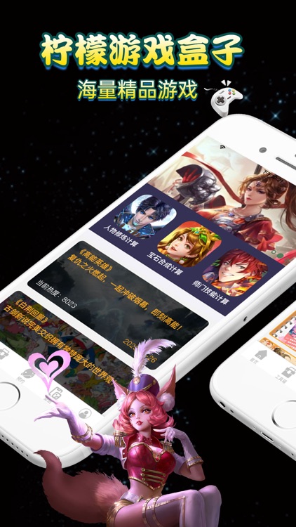 柠檬游戏盒子—精品bt福利手游库