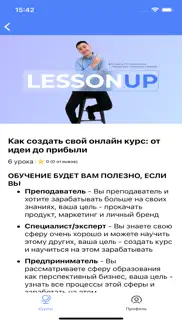 lessonup problems & solutions and troubleshooting guide - 2
