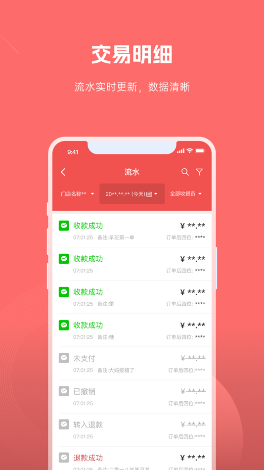 #2. 扫浙里 (iOS) 由: SwiftPass Technologies Co., Ltd.