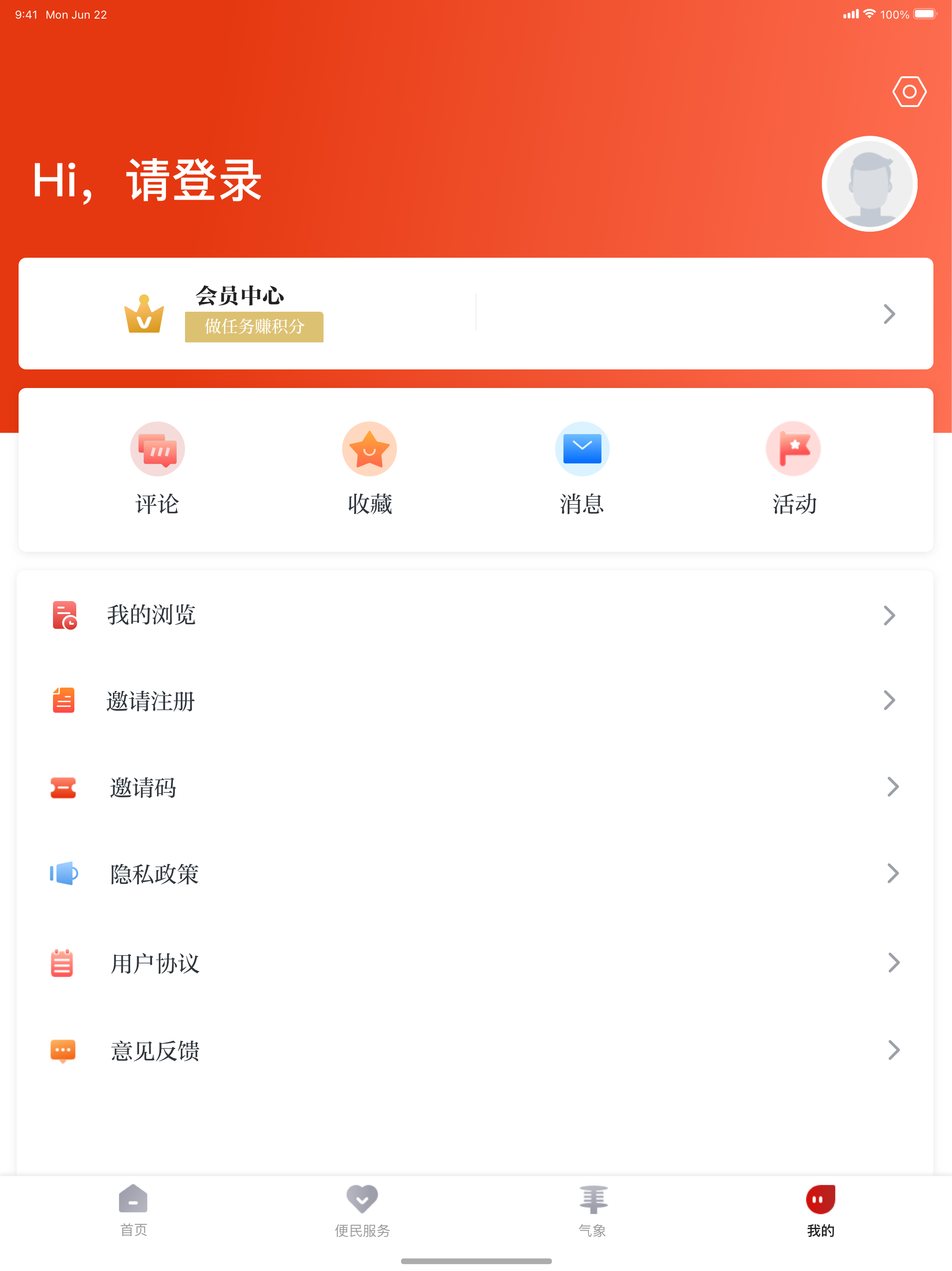 看苍南