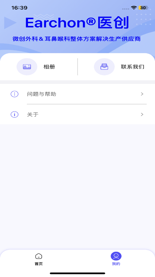 #4. YCCEQ (iOS) 由: 晓辉 张