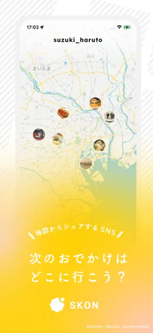 SKON - おでかけをマップに記録しよ‪う‬13+_3