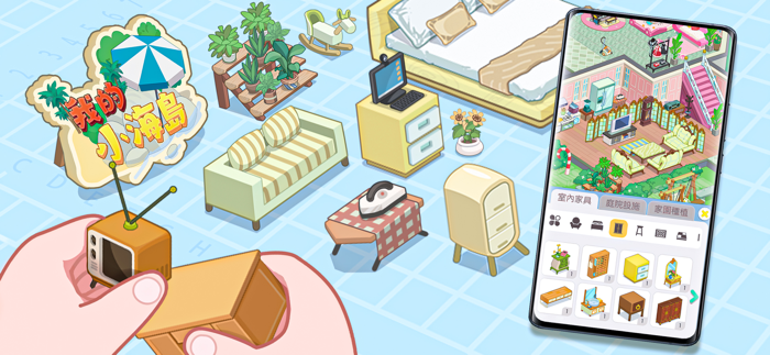 我的小海島-模擬經營渡假村