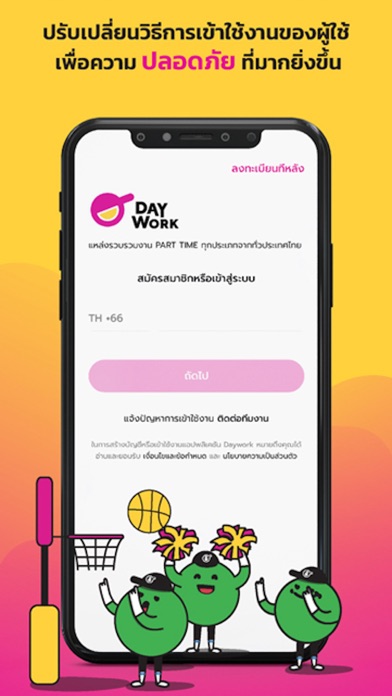 DayWork – หางานรายวัน งานอื่นๆ Screenshot