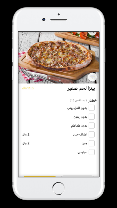 فطائر ستيشن | Pastry Station Screenshot