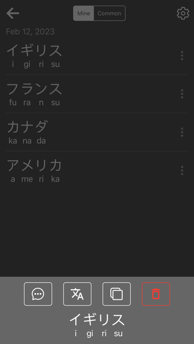 Just Some Kana iPhone screenshot 4 - Travel app