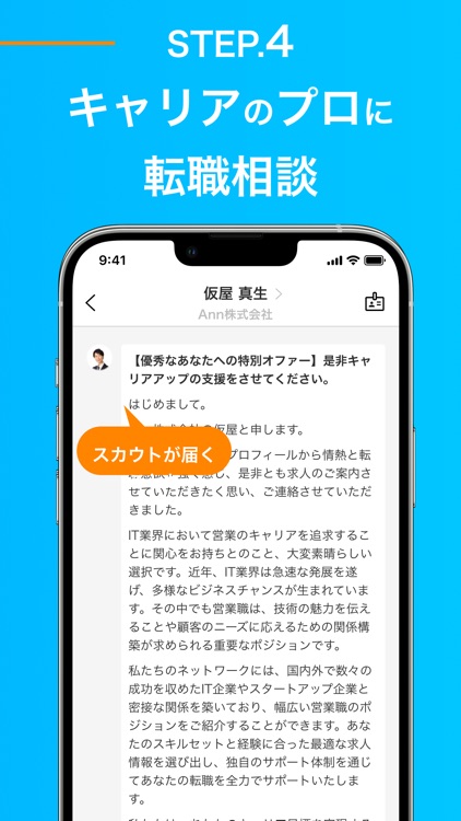 転職ならCareerMine キャリア診断・求人紹介 screenshot-5