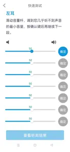 Cemho  hearing aid screenshot #3 for iPhone