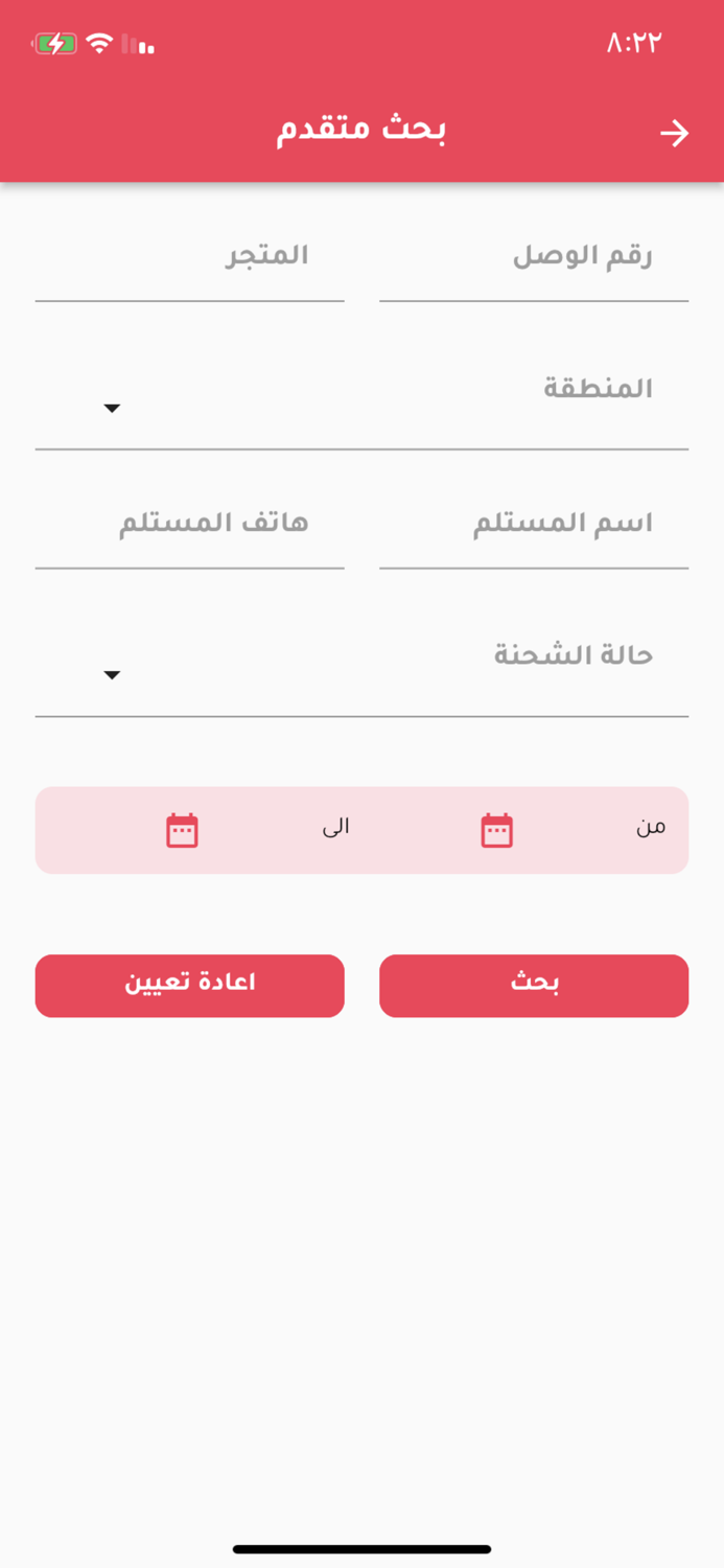 مندوب خط الناقل