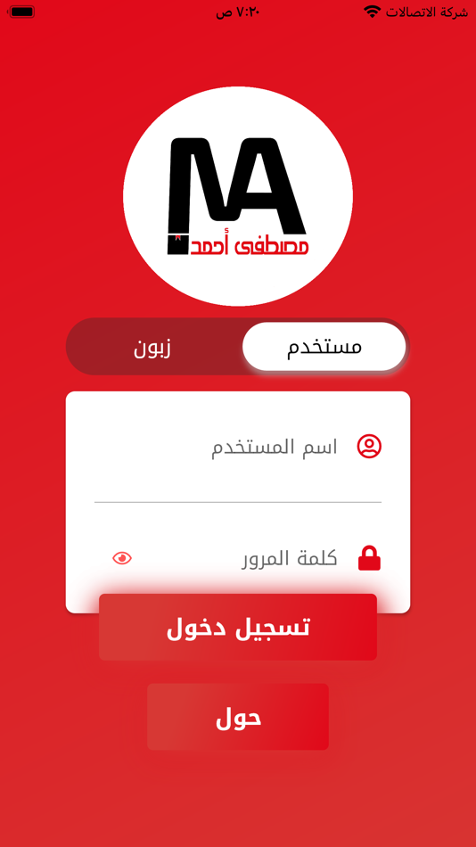 #1. مصطفى احمد (iOS) 由: iraq techno