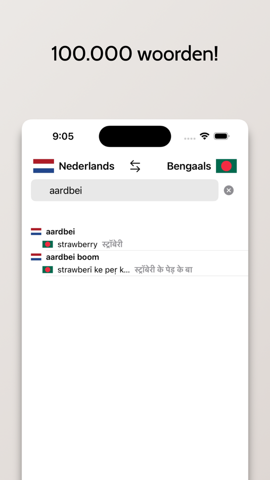 #2. Bengaals-Nederlands (iOS) 由: FB PUBLISHING LLC