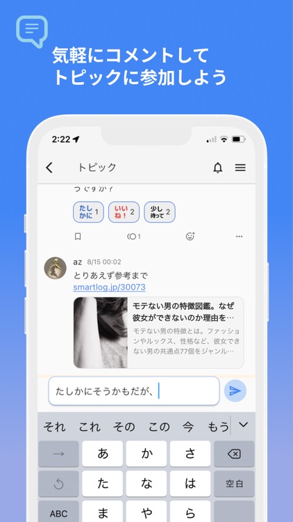 RippleTalk（リップルトーク）ー匿名で議論するアプリ screenshot-7
