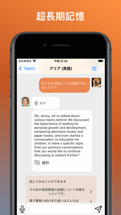 Mulchat - 日本語と多言語で直接会話するのおすすめ画像5