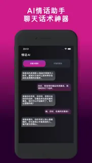 情侣扮演游戏 - 情侣剧本角色扮演游戏 iphone screenshot 3