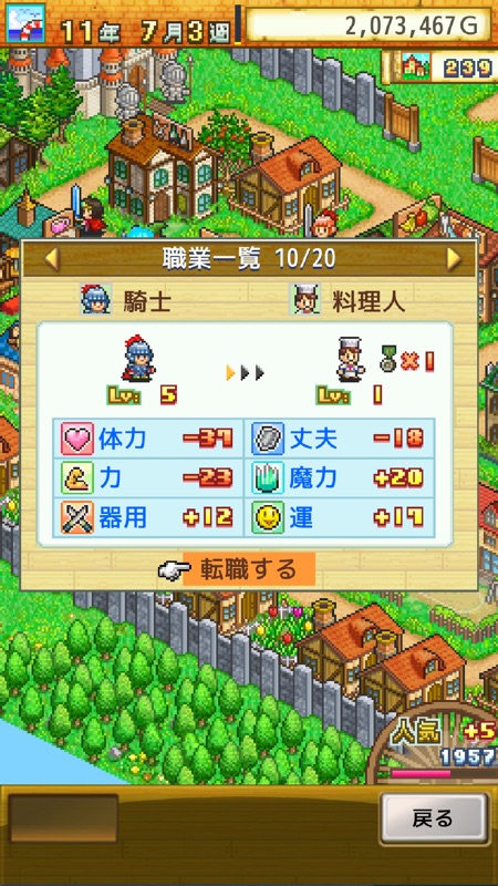 冒険ダンジョン村 screenshot 3