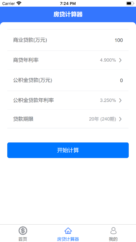 #1. 商业贷款计算器 (iOS) Podle: 志明 魏