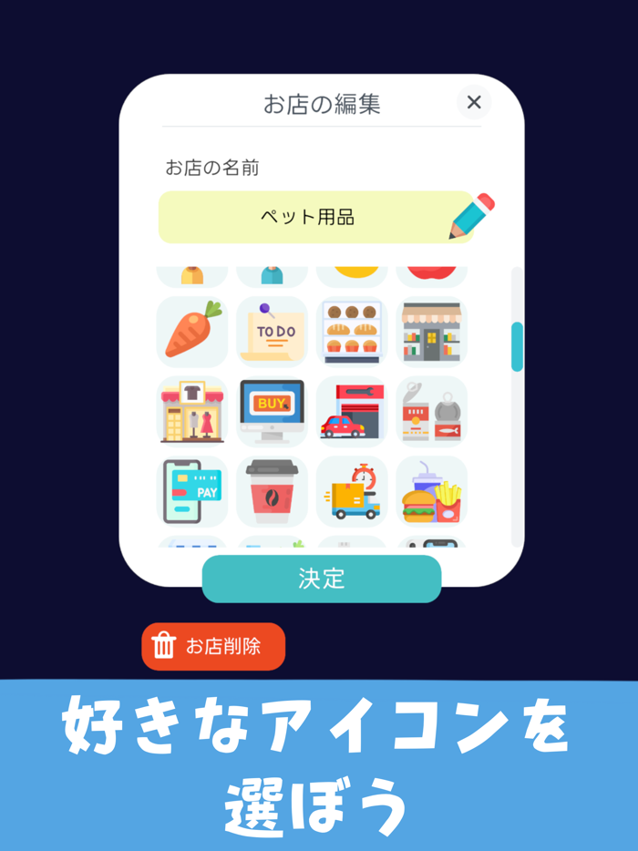 買い物リスト-にゃんカート-