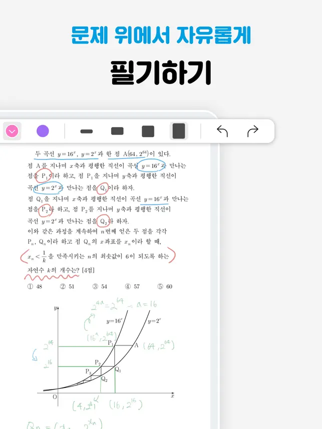 
          오르조(ORZO) - 수능부터 내신까지
 4+
_14