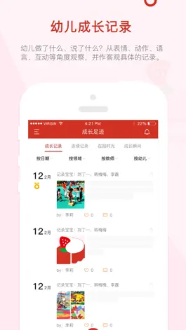 Game screenshot 人民泡芙幼教 apk
