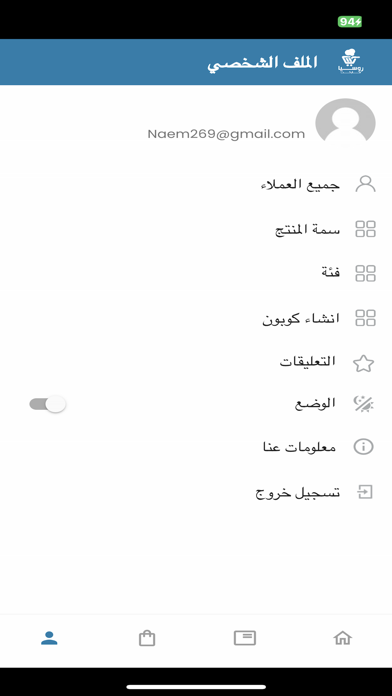 روسيا ماركت ادمن Screenshot