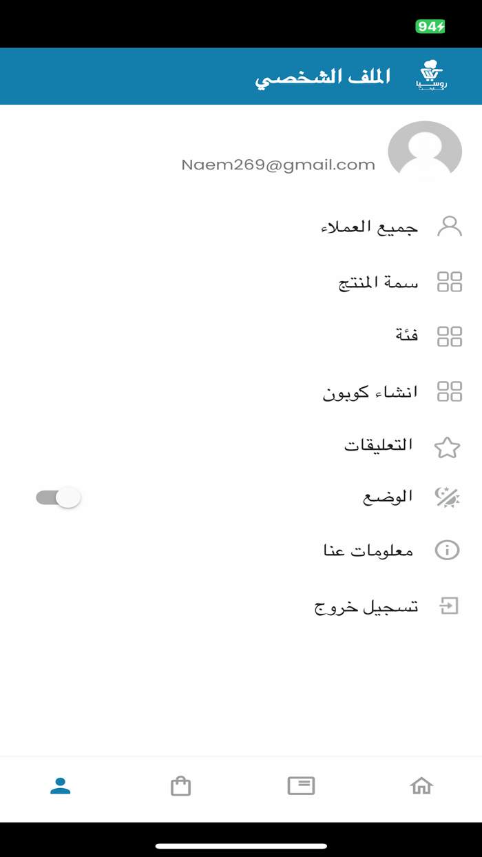 روسيا ماركت ادمن