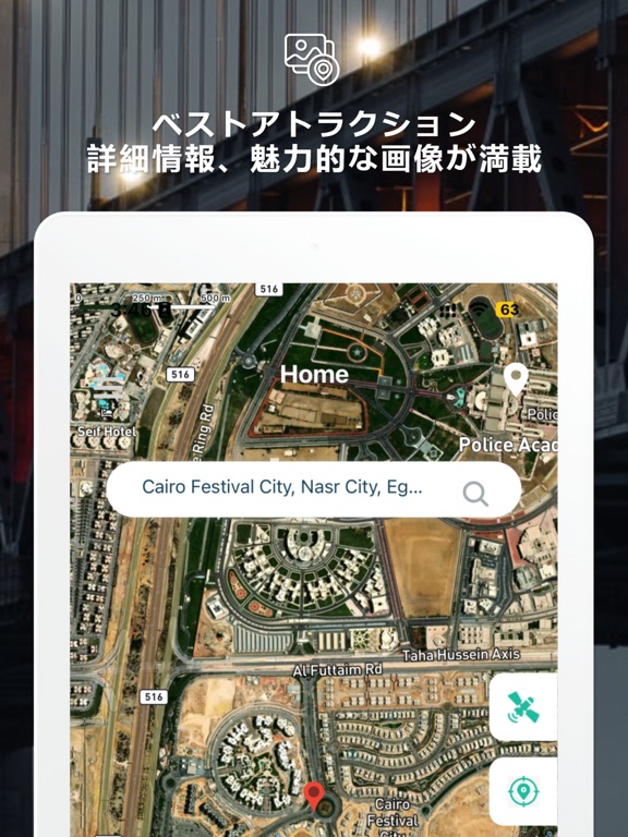 Earth View Cartes GPS と直接接続のおすすめ画像5