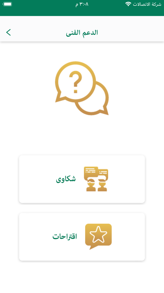 #4. نصير المستخدمين (iOS) 由: Abdullah Almugren