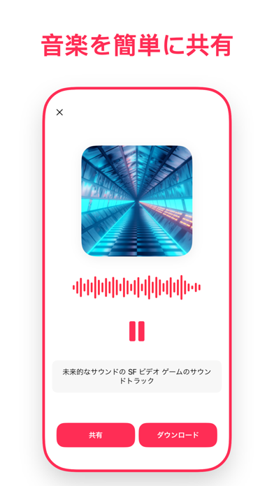 AI Music Generatorのおすすめ画像5