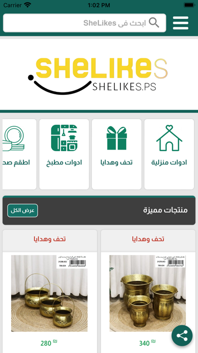 SheLikes Screenshot