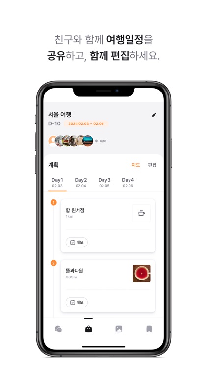 리라 - AI 서울 여행 큐레이터 screenshot-5
