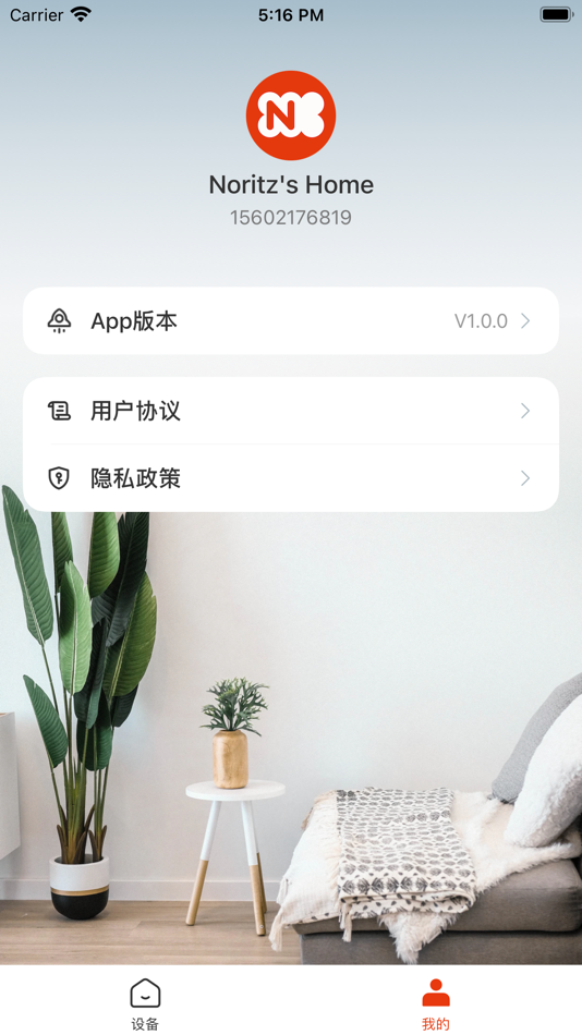 #6. 能率温暖家 (iOS) 由: 能率(中国)投资有限公司