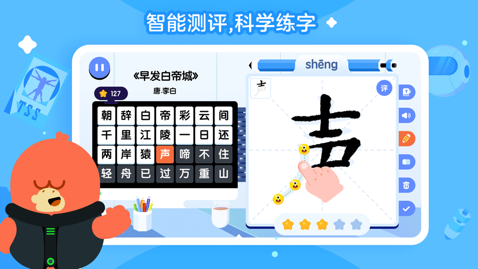 #4. 红豆古诗 (iOS) 由: 上海寻光信息科技