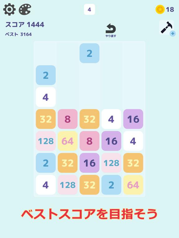 数字ブロックパズル 脳トレ2048のおすすめ画像2